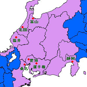 東海 北陸 中部地方の大会